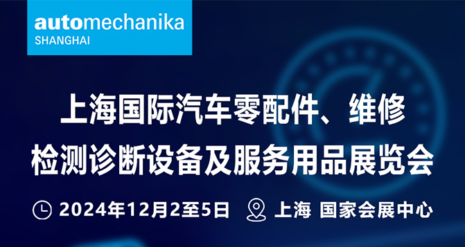 12月2-5日，我们在上海约定您！